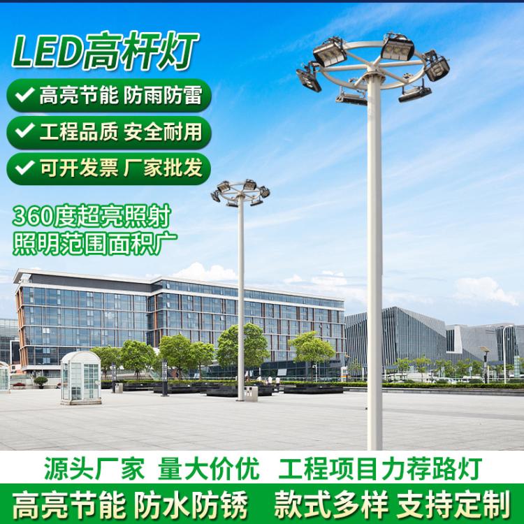 户外高杆灯 广场灯道路灯大功率防水LED专用照明路灯