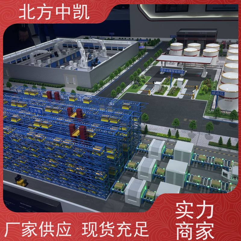 智能家居模型 自有流水线质量检测 快速发货 北方中凯