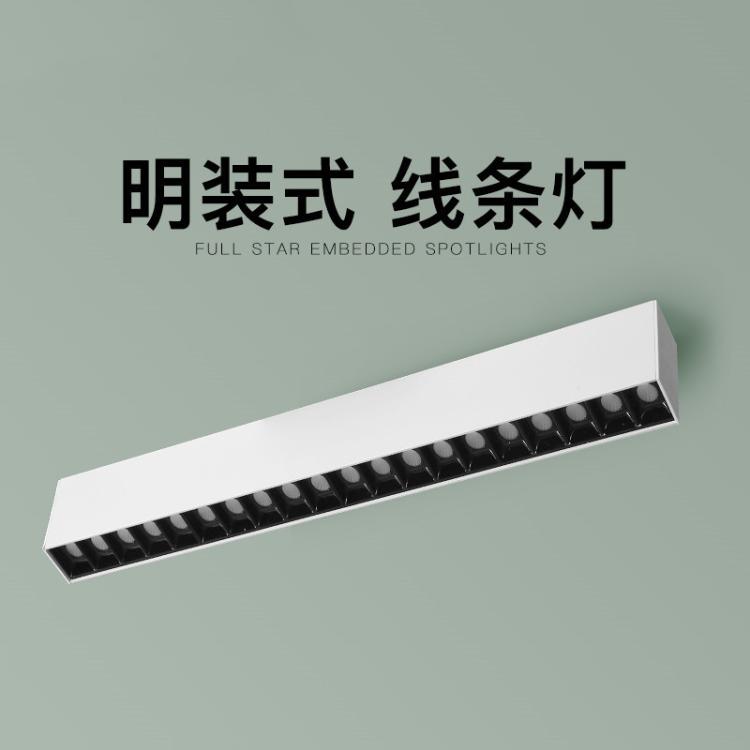 明装防眩组合射灯吊线灯吸顶格栅灯家用办公室条形灯LED无主灯