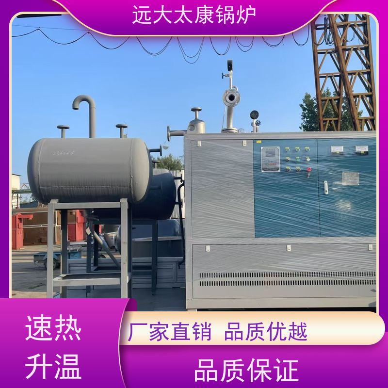 36KW 远大太康 占地面积小 维护方便 沥青罐循环加热 有机热载体炉