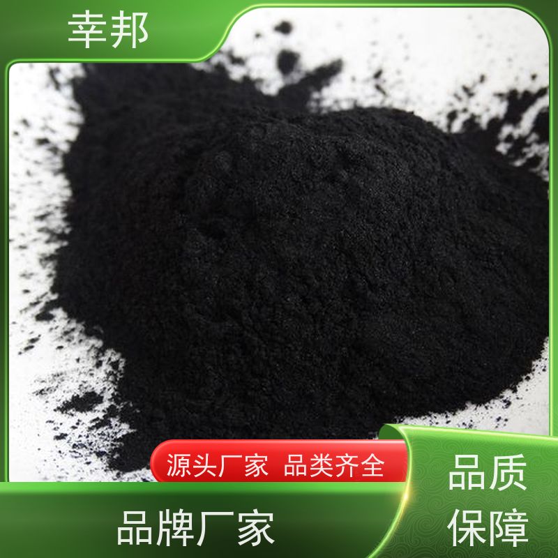 x幸邦 高碘值 煤质粉末活性炭 工业废水处理 吸附重金属 垃圾焚烧