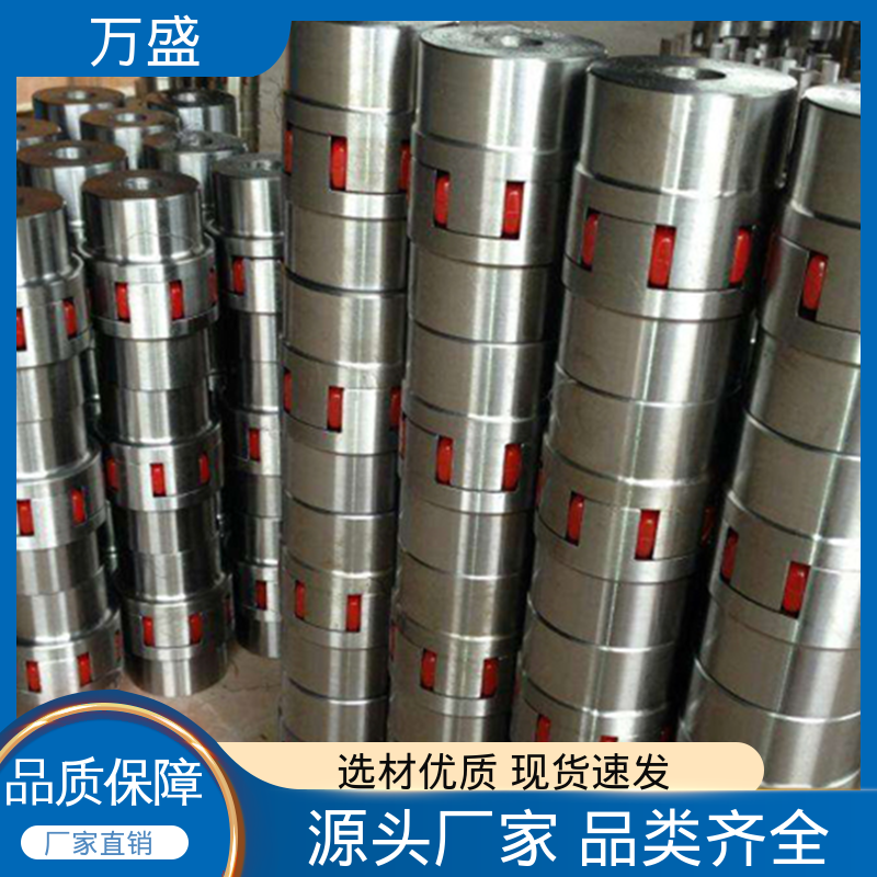 万盛 大扭矩钢性星型联轴器 螺杆空压机配件 夹紧型弹性联轴节