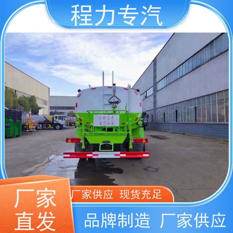 街道环卫喷洒车 园林洒水车 有效降低道路扬尘 型号全现车可送货长门