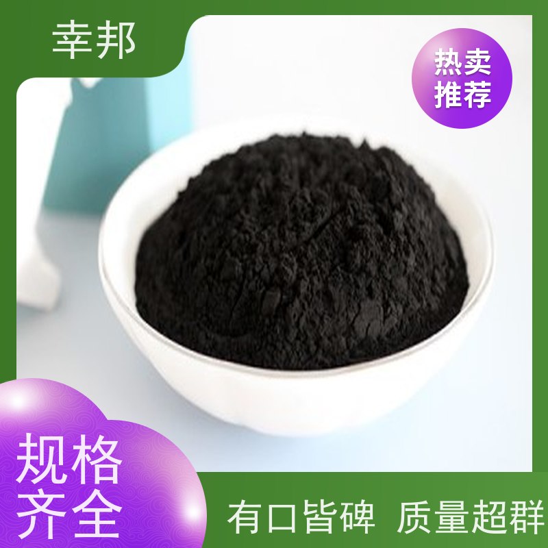 x幸邦 高碘值高吸附 椰壳粉末活性炭 工业废水处理 食品脱色 木质粉炭