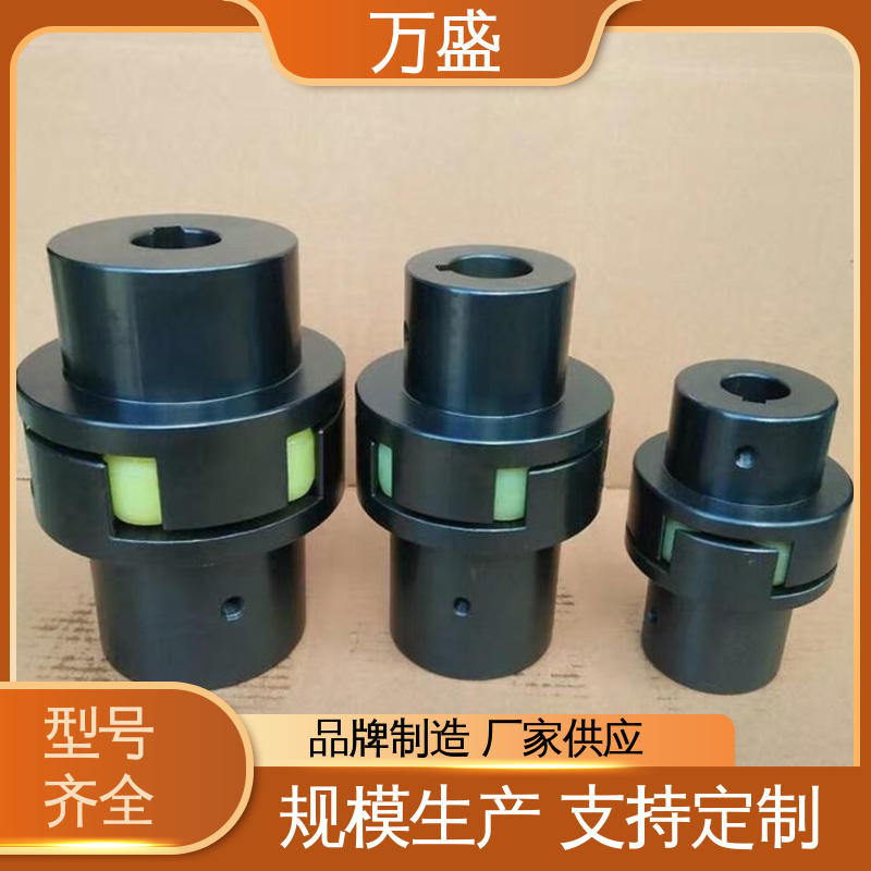万盛 螺杆空压机配件 带制动轮中间盘三爪式 星型联轴器