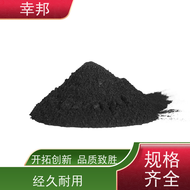 x幸邦 高碘值 净化粉状活性炭 化工污水除味 净水处理