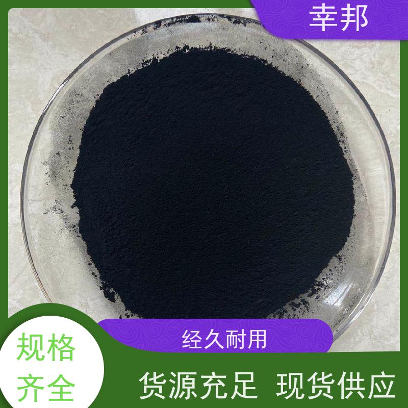 x幸邦 高碘值高吸附 椰壳粉状活性炭 工业废水处理 食品脱色 木质粉炭