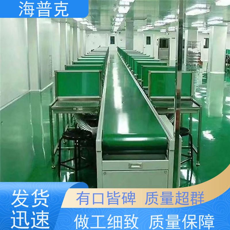 海普克 可靠性高 经久耐用 pvc 铝型材材质 食品级PU轻型包装线 输送机