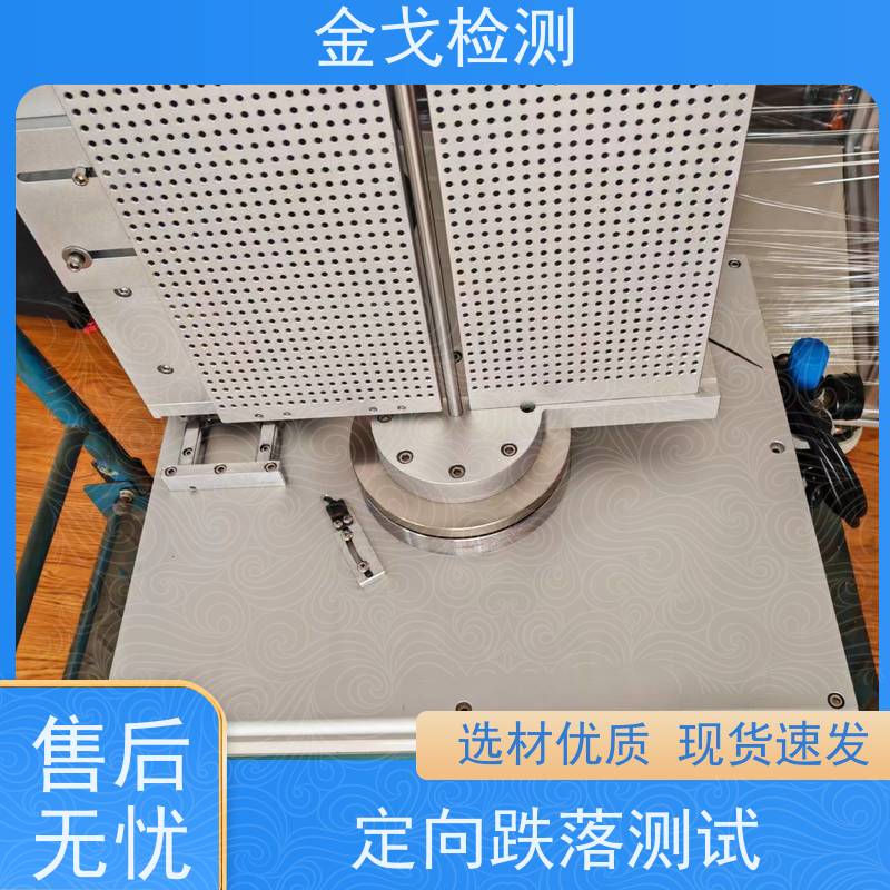 金戈检测 折叠屏手机弯折耐久测试机 视其龟裂 坚韧 稳定 符合标准