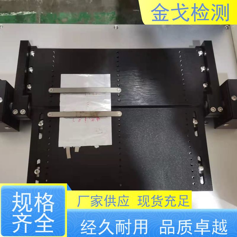 金戈检测 柔性屏弯曲试验机 电路板抗折疲劳测试 噪音低 运行平稳