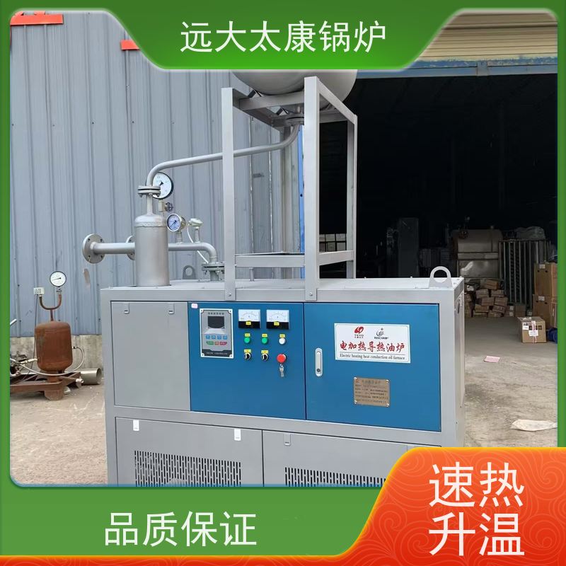 700KW 远大太康锅炉 运行温度控制±1℃ 硫化模具加温 电导热油炉