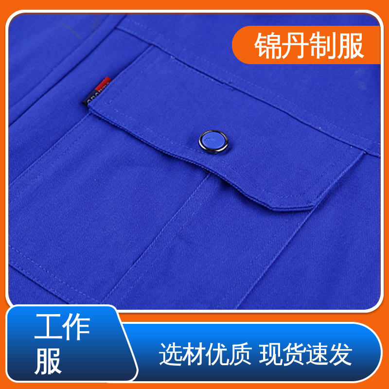 锦丹 中|山 厂服定做 汽修服长袖工作服套装 舒适耐穿