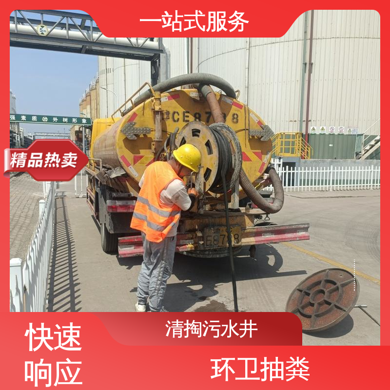 河西区 泥浆外运 地下排水管渠清理疏通 免费提供方案
