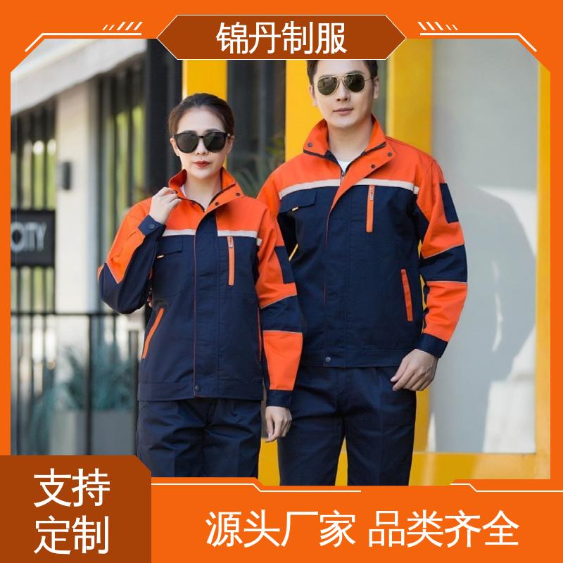 锦丹 工衣定制 工程劳保服 工厂车间维修服 舒适耐穿