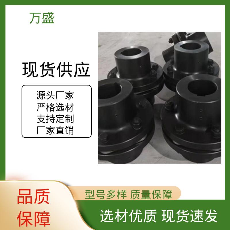 转炉 单膜片联轴器 往复式泵 不锈钢胀套法兰式 万盛