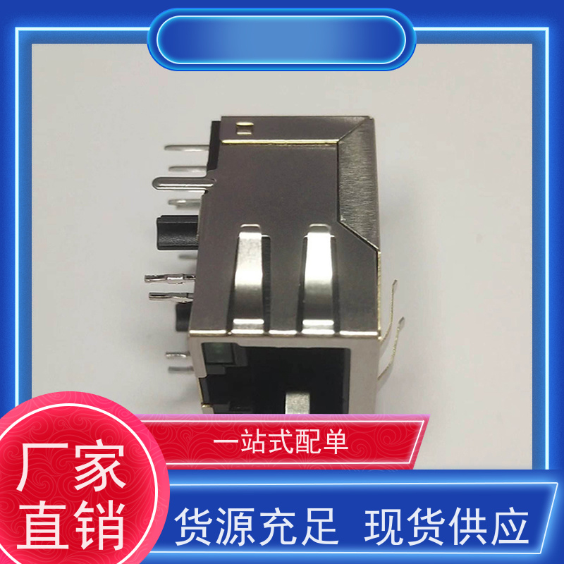 RJ45数据传输端口 RA19113G08GA型号 接口 连接器源头厂家 水晶头