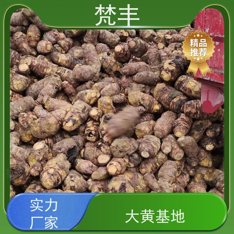 梵丰 大黄专用除草剂 各种规格支持过筛 在线接单 物流配送 