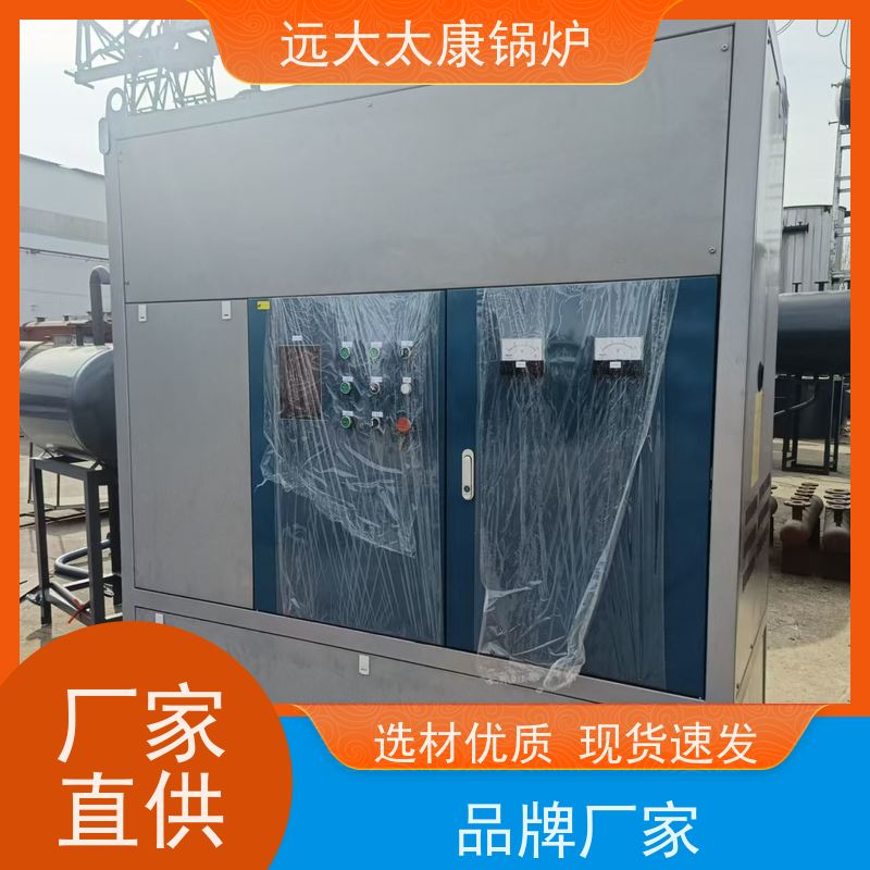 小型卧式 全自动智能控制 远大太康锅炉 电磁导油炉 油炸食品恒温加热