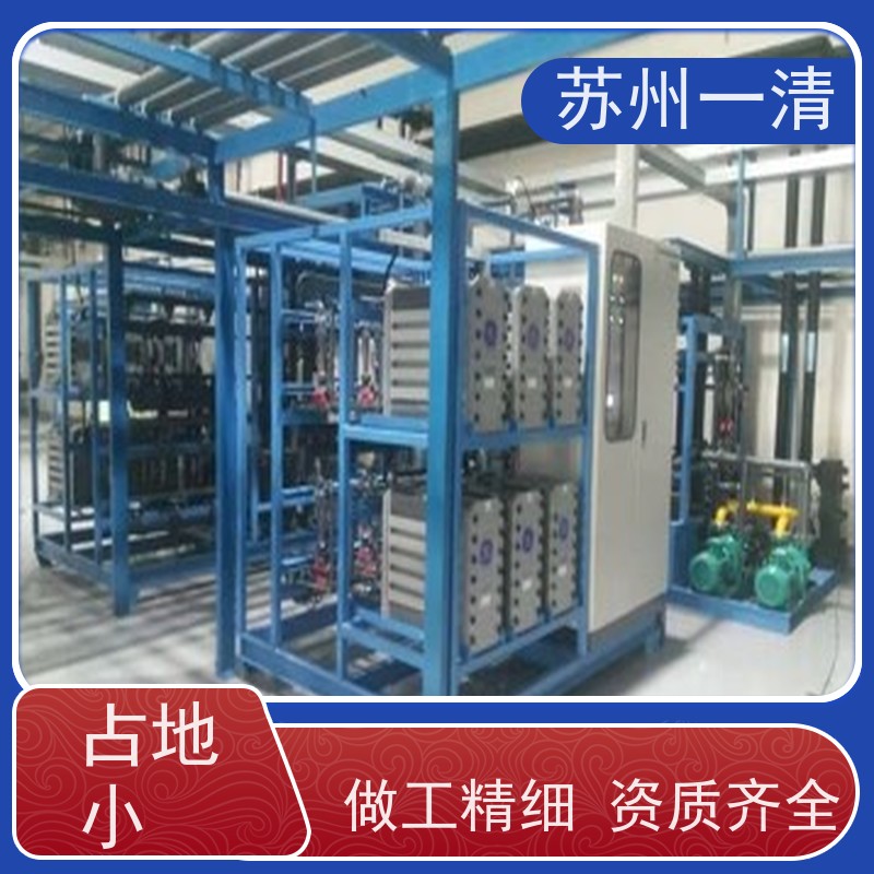 苏 州一清 制药农药废水处理工程 检修方便 运行平稳 寿命长 全国可发