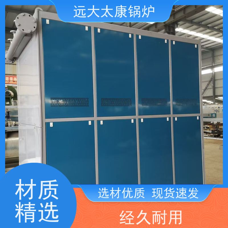 450KW 硫化模具加温 运行温度控制±1℃ 远大太康锅炉 电磁导热油炉