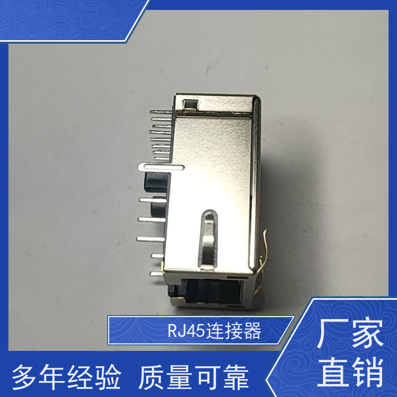 RJ45网络接头 RP1113PF03GF 接口 千兆网口 水晶头
