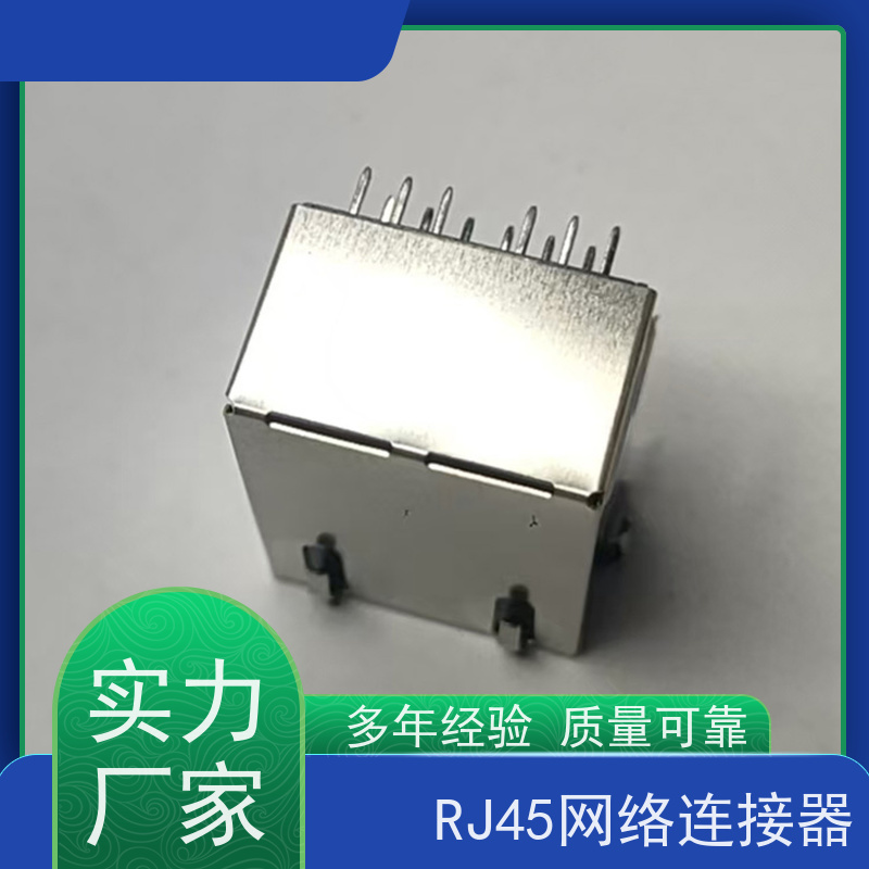 RJ45接口 RP1113PF03GF型号 数据传输端口 网络接头实力厂家 永利泰