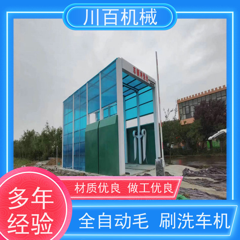 川百机械 搅拌站龙门式洗车机 工地工程清洗设备 抑尘除尘 欢迎选购