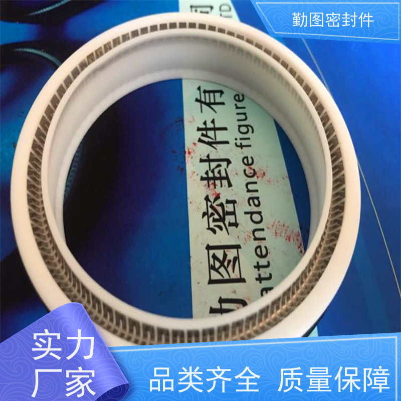勤图 四氟泛塞封 持续保有预期的密封性能 满足各种应用要求 