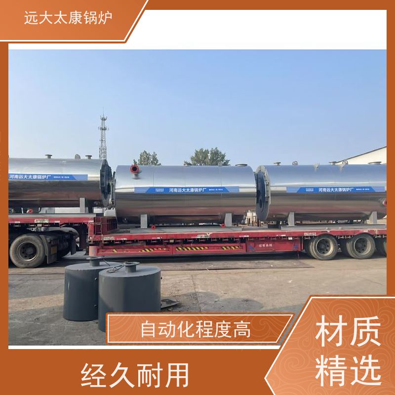 2吨 食品生产电镀 沥青罐加温 常压热水锅炉 350KW