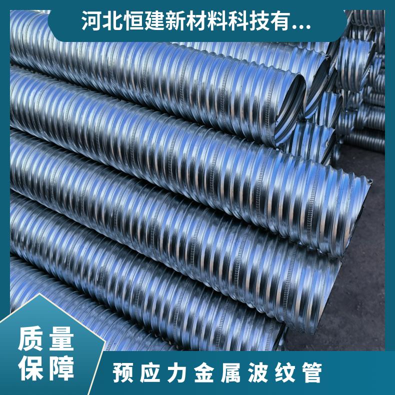 恒建 预应力金属波纹管 PC构件预埋管 桥梁穿钢绞线用圆管