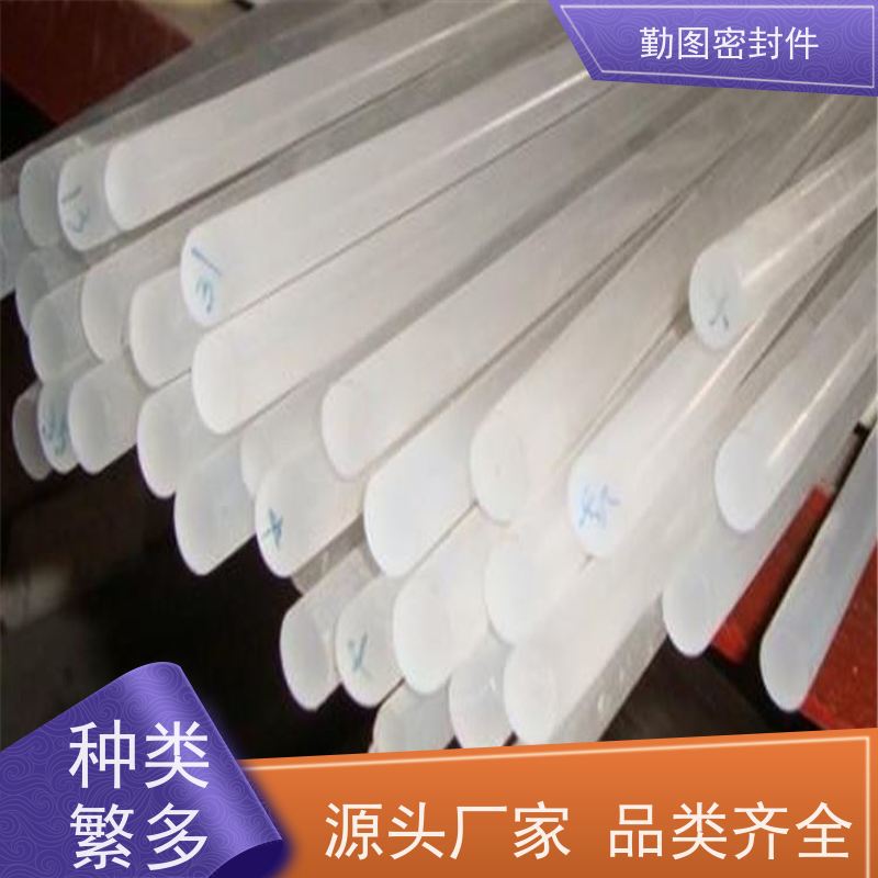 勤图 CNG密封件 表面光滑如蜡优良的电绝缘材料 支持定制