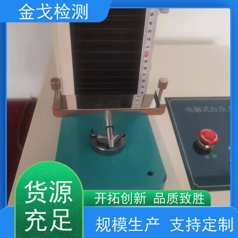 金戈检测 PAD拉力测试仪 夹具可定制，可定速度 按需求定制
