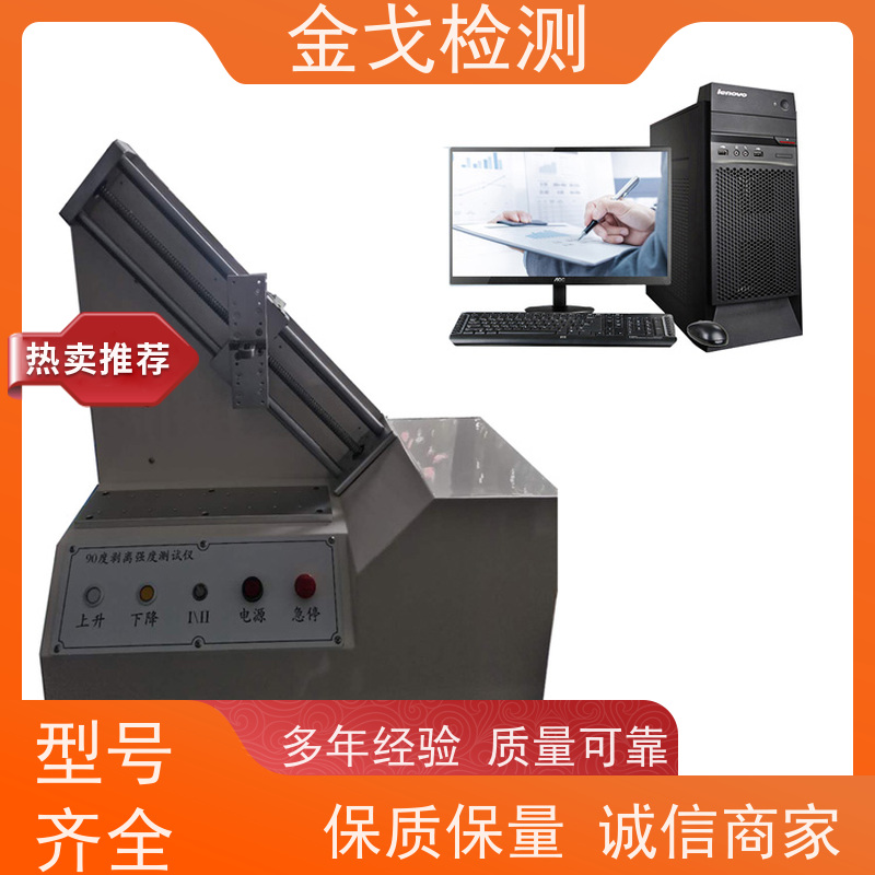 金戈检测 铜箔拉力强度测试仪 可测延展性和拉伸性 稳定准确