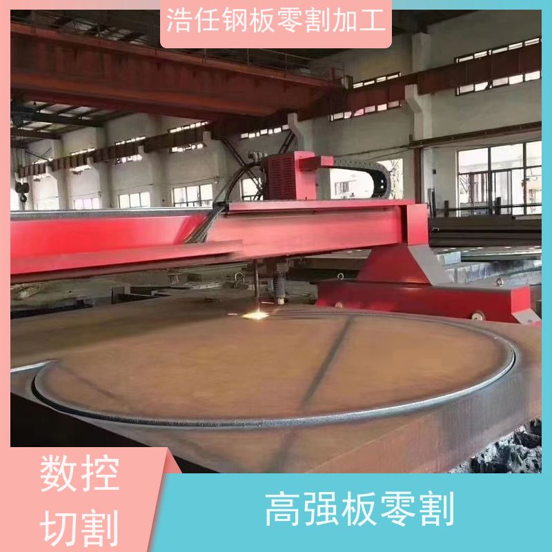 浩任钢材割零加工中心 零割钢板 42CrMo板 矿山机械 10mm-500mm