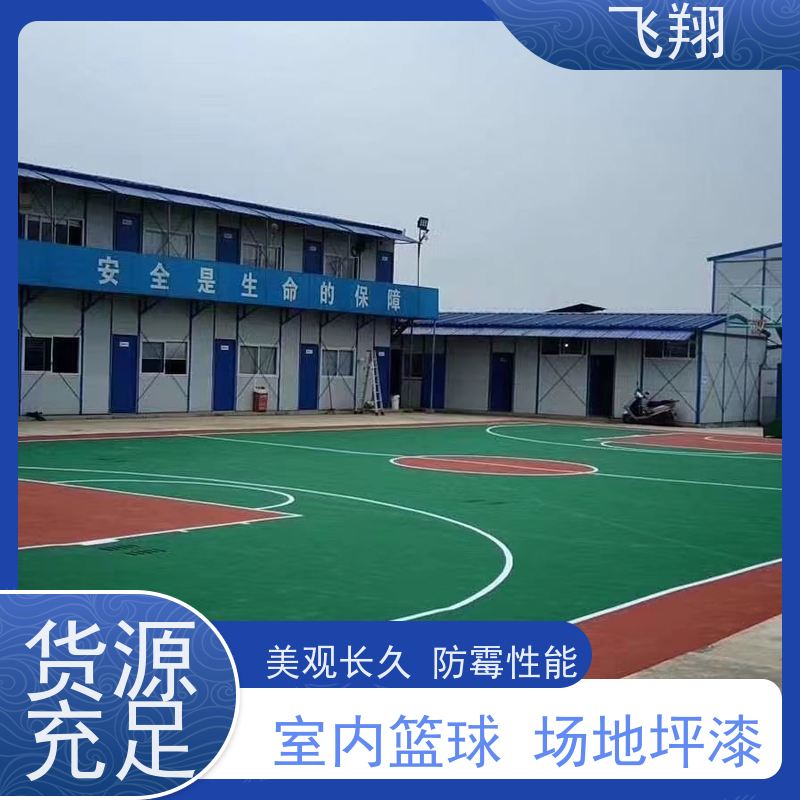 博罗县公庄 柏塘 观音阁学校篮球场跑道地坪漆 户外防滑 全国施工