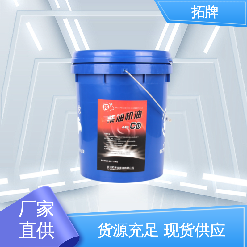 拓牌 用于建筑工程设备 发动机专用柴机油 抗磨损