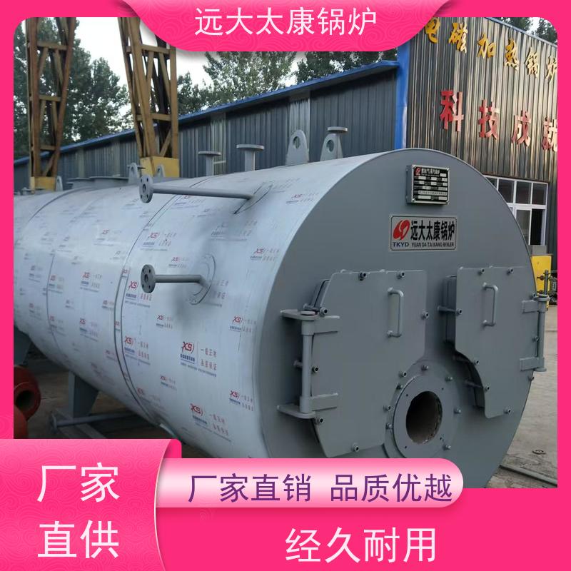 远大太康0.1吨 100Kg电蒸汽锅炉 占地面积小 热效率高