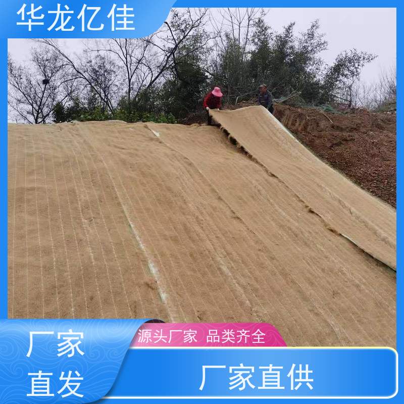 全新 椰丝纤维毯 规格多样 矿山修复 华龙亿佳供应
