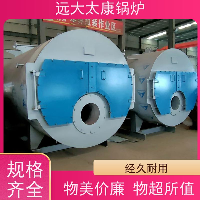 10KW电蒸汽发生器 远大太康锅炉 水泥制品养护