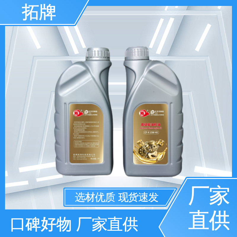 拓牌 重型卡车柴机油 延长换油周期 大功率集装箱运输车辆润滑