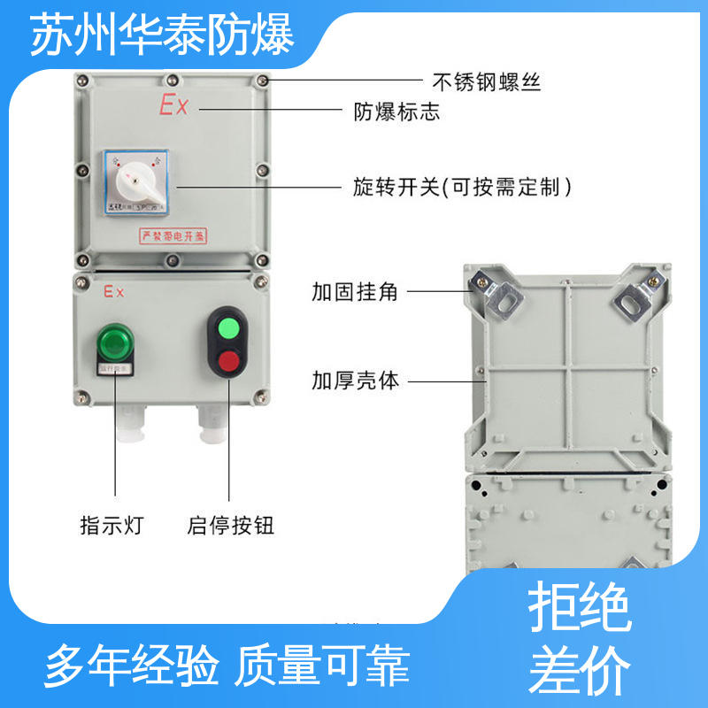 传输信号稳定性好 照明箱 304 质量精选 规格齐全 华泰