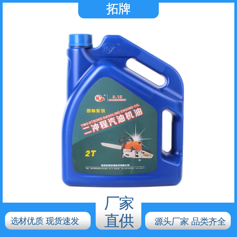 拓牌 高档轿车保养用 汽车发动机润滑油 产品线齐全