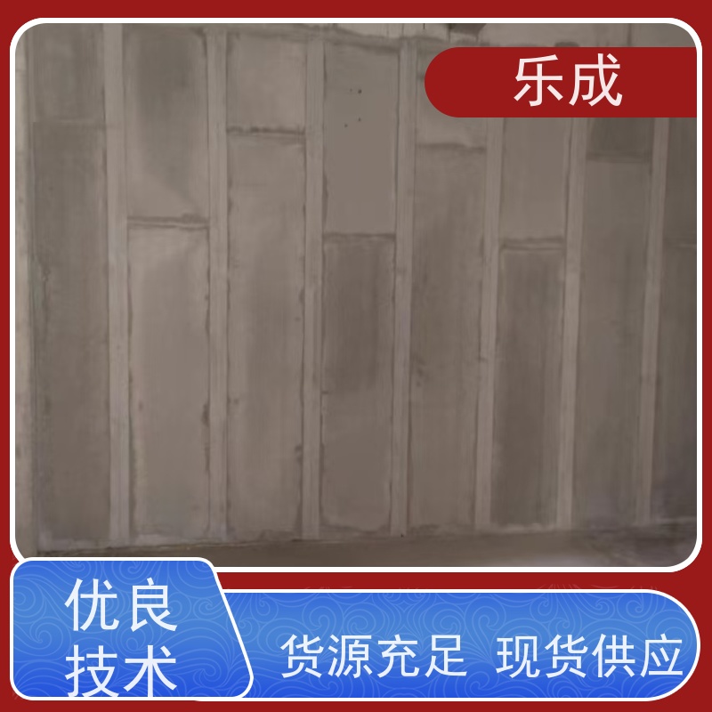 乐成 40/50/60宽规格齐全 支持定制 混泥土隔墙板 保质保量 诚信经营