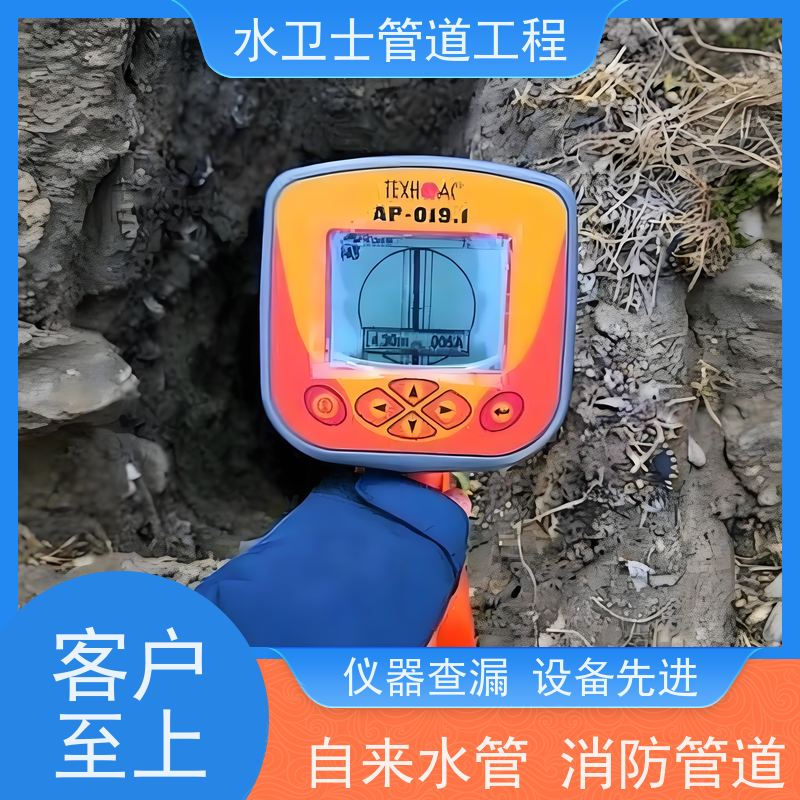 南京浦口区准确查漏设备齐全正规公司消防管道