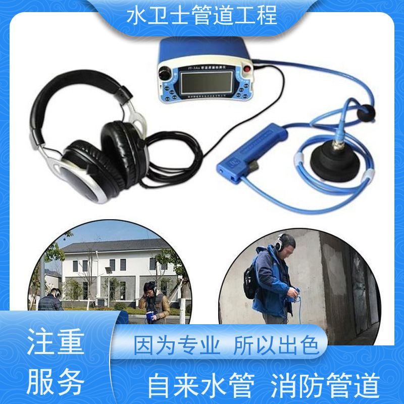 南京雨花台区本地施工队准确查漏地暖管道减低损失