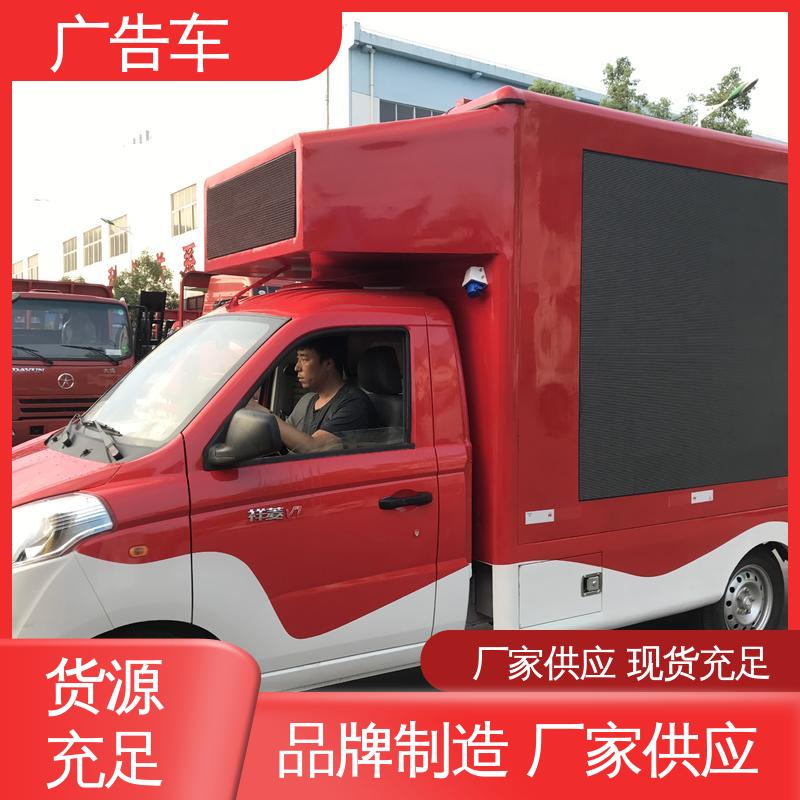 以旧换新 液压升降舞台车 LED广告车 P4P5彩屏可选 可根据需要定制