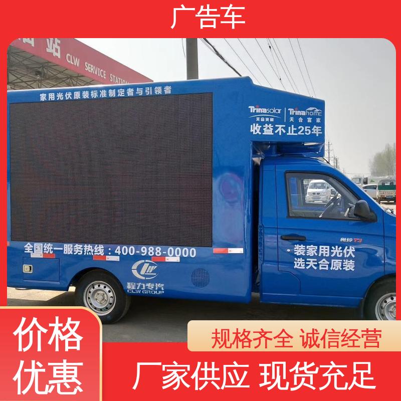 低价出售 可根据需要定制 画面清晰 舞台车 表演车