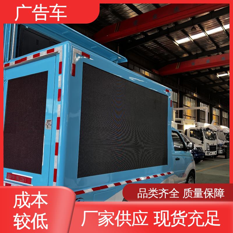 送车上门 移动媒体宣传车 P4P5彩屏可选 小型舞台车 高价回收