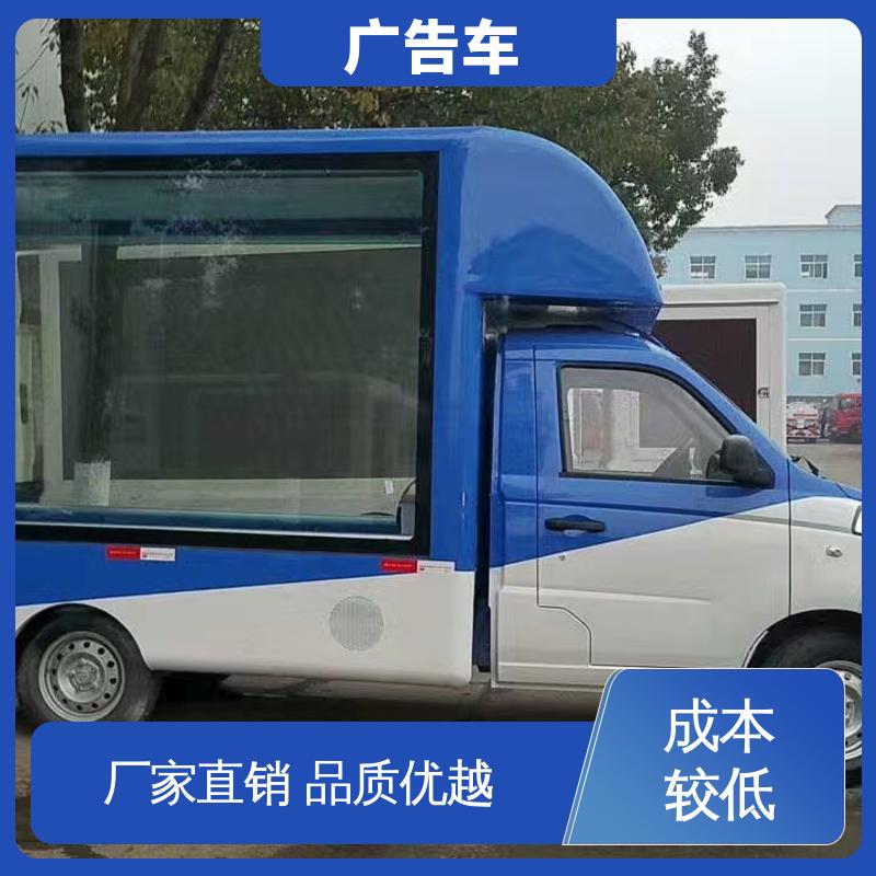 收售 液压升降舞台车 高清户外显示屏 送车上门 LED广告车 