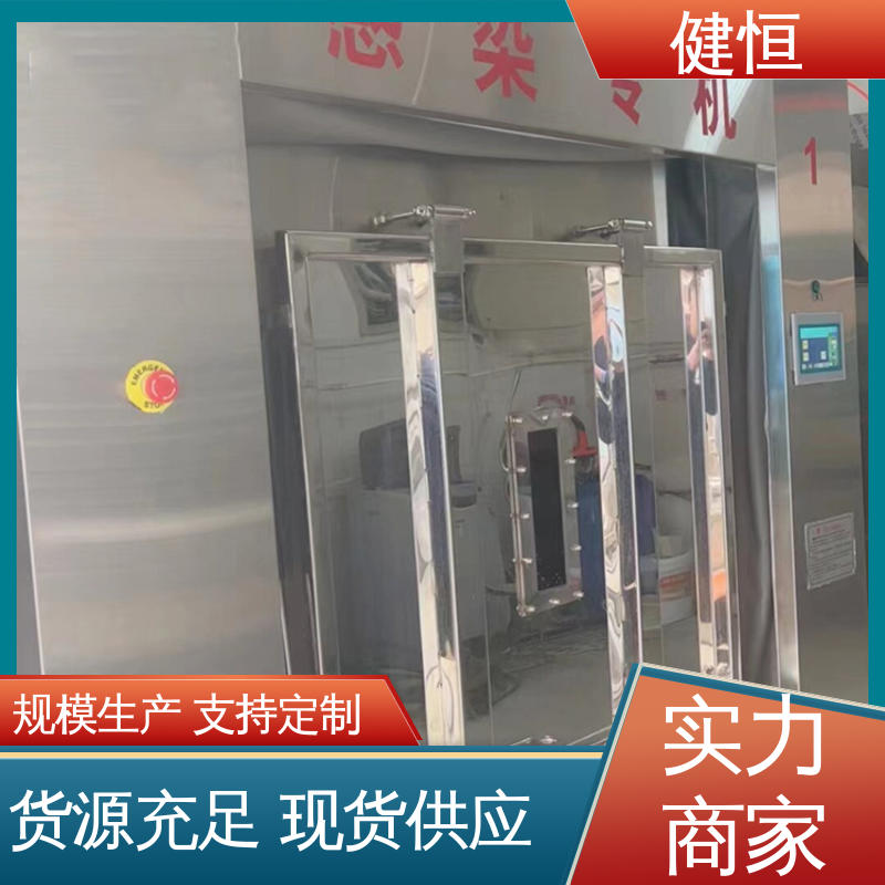 健恒 100公斤 不锈钢隔离洗衣机 智能操控 一键控制 干洗店设备